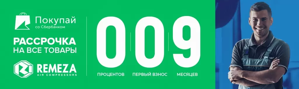 Рассрочка со сбербанком. Рассрочка Сбербанк. Сбербанк рассрочка без процентов. ОТП рассрочка. Рассрочка Сбербанк реклама.